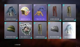 吃鸡新军需爆料最新抽,吃鸡战场再添神秘装备，抽生成式军需等你来挑战！